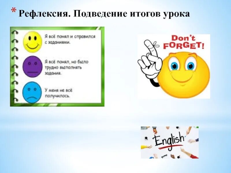 Как можно подвести итоги лета