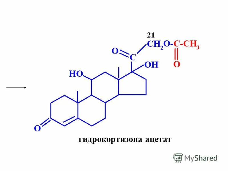Гидрокортизон гормон. Гидрокортизона Ацетат формула. Гидрокортизона Ацетат формула структурная. Гидрокортизон формула химическая структура. Гидрокортизон химическая структура.