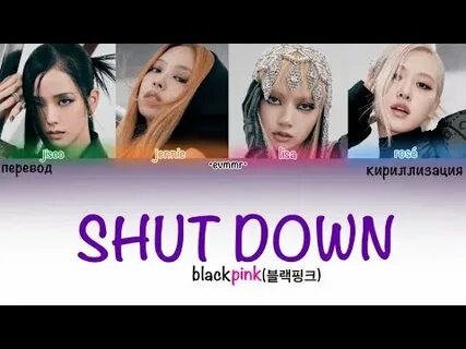 Shutting down перевод песни