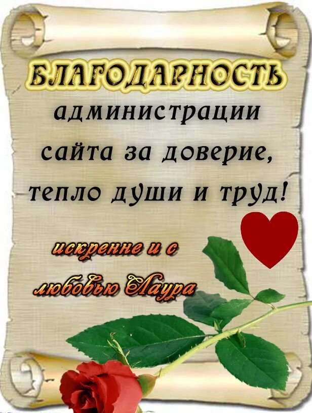 Отблагодарил соседку. Открытки с благодарностью. Благодарю за доброту. Открытки с благодарностью мужчине. Открытки с благодарностью за помощь.