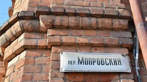Мопровский переулок рязань
