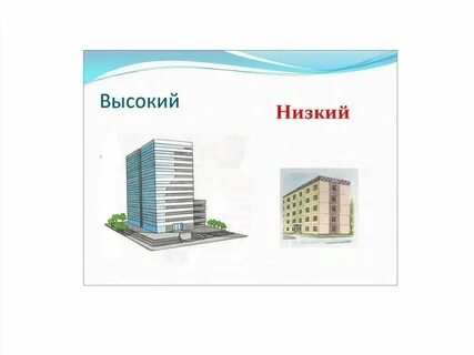 Высокая и низкая печать