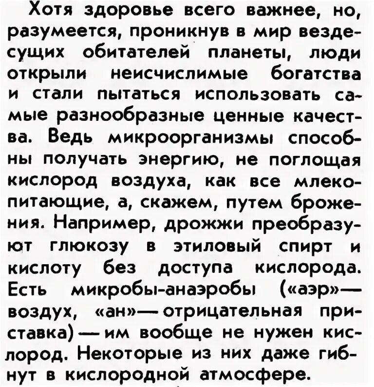 Записать пример текста научного стиля научный стиль Русский язык без проблем