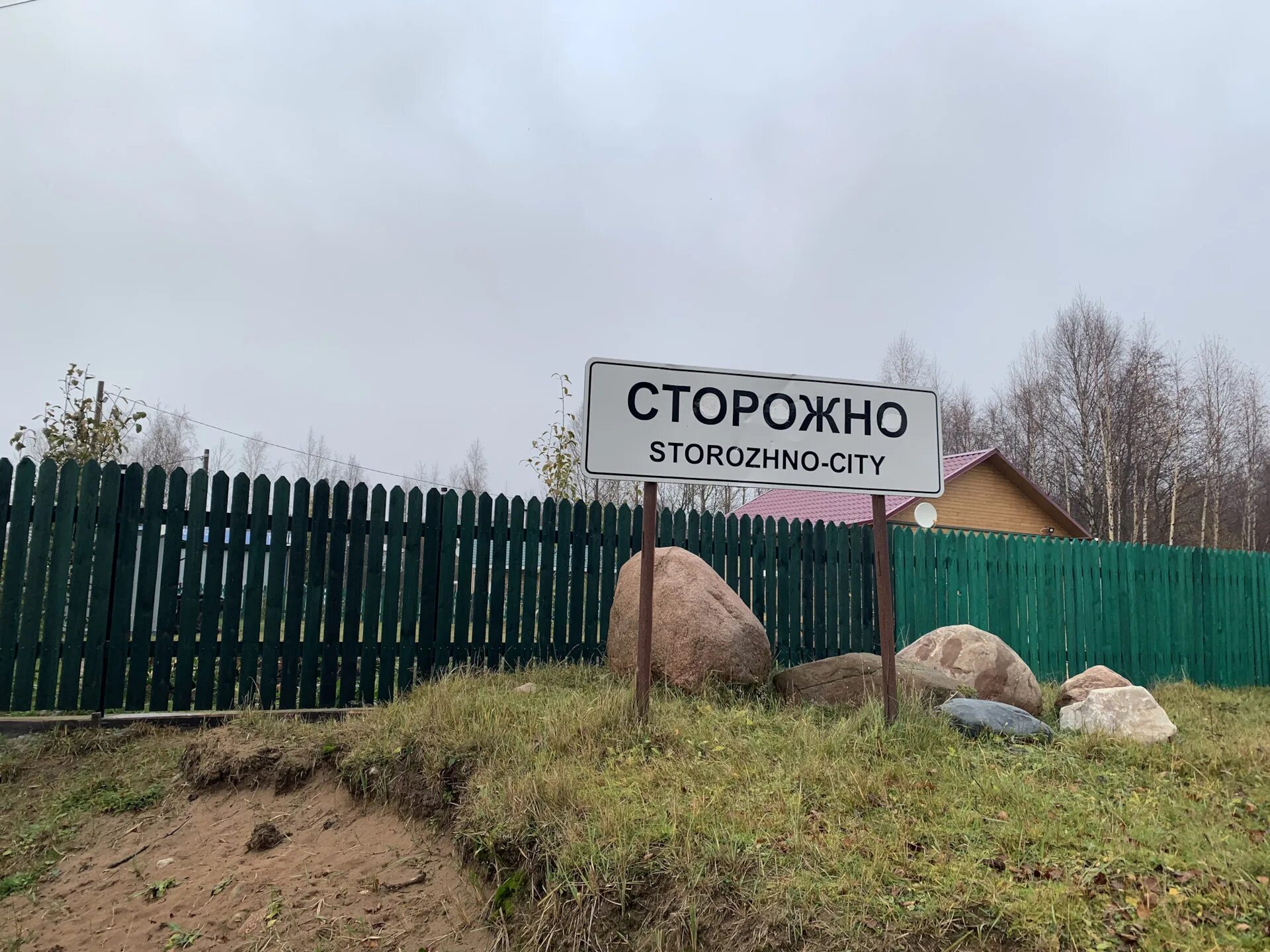 Мыс сторожно. Погода в сторожно. Деревня сторожно. Погода в сторожно. Погода в сторожно.