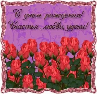 День рождения подруги нади