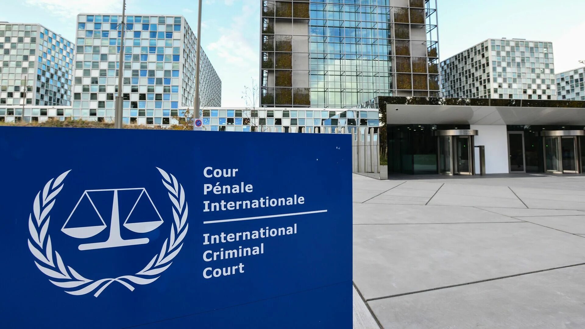 Международный Уголовный суд в Гааге. Международный Уголовный суд в Гааге здание. Международный Уголовный трибунал (Гаага). Международного уголовного суда (МУС) В Гааге.