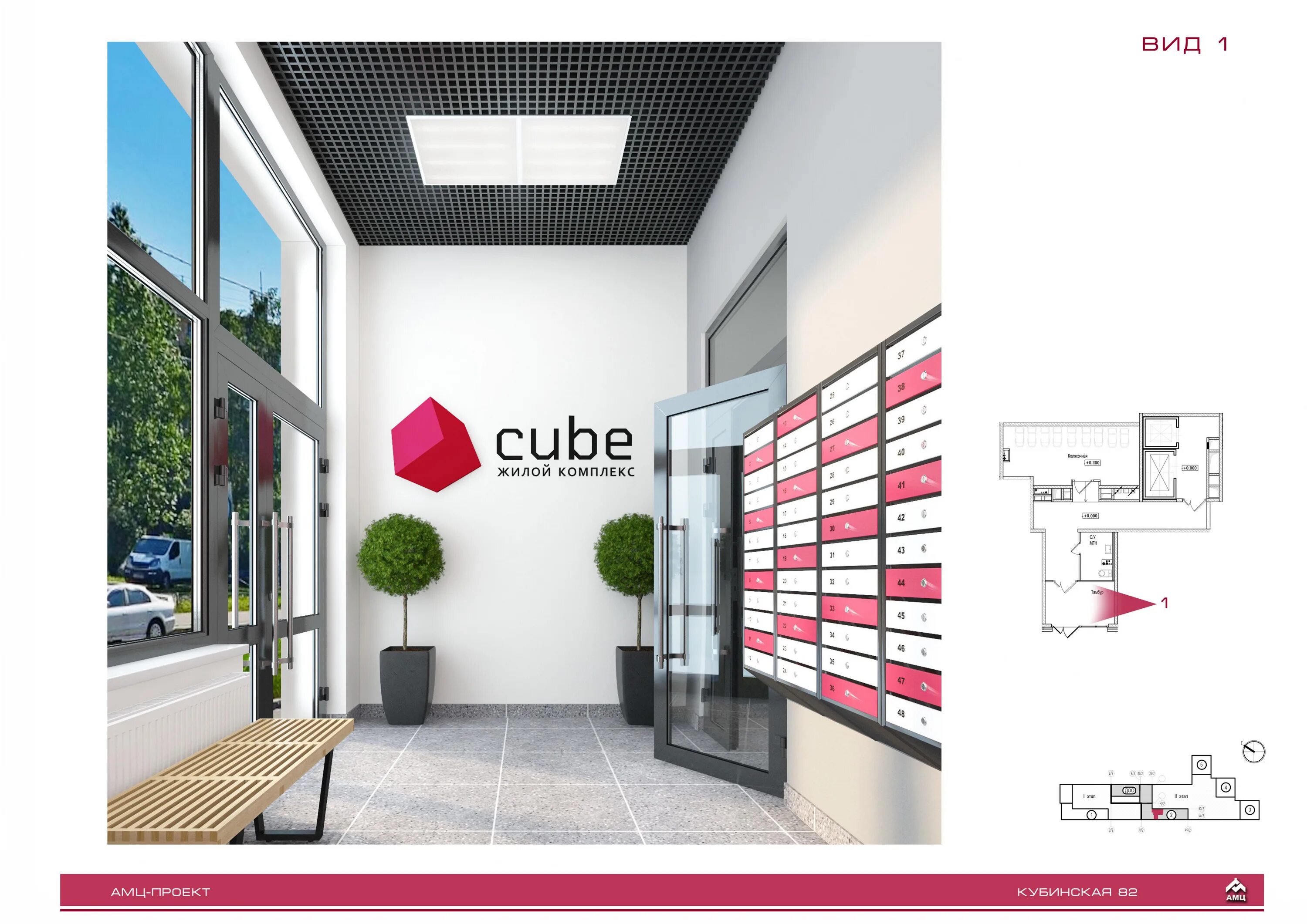 РСТИ Cube. Жилой комплекс Cube. ЖК Кьюб. ЖК Cube Санкт Петербург.