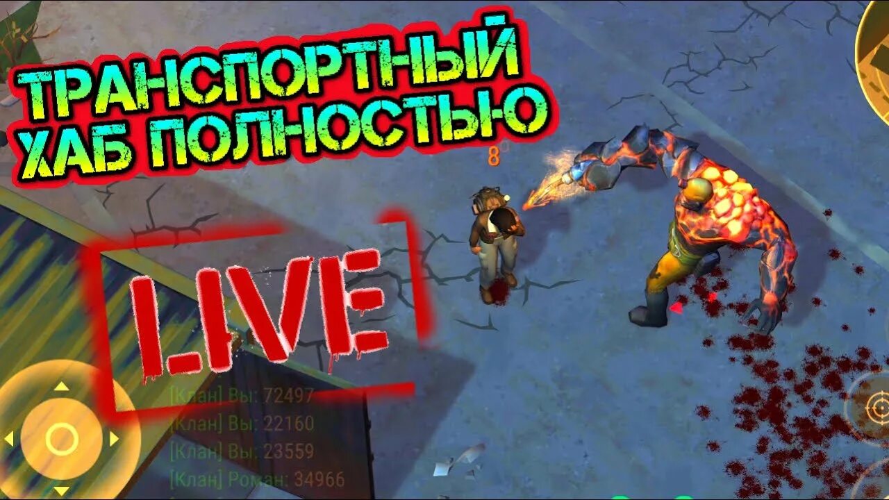Ласттдэй транспортныйтхаб. Транспортный хаб в ласт дей прохождение. Транспортный хаб ласт дей. Игра last day on earth survival. Ласттдэй транспортныйтхаб.