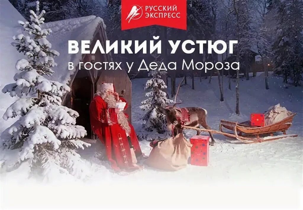 мороз экспресс в великий устюг отзывы. поезд деда мороза великий устюг. мороз экспресс в великий устюг отзывы. резиденция деда мороза с подсветкой. зимний экспресс в великий устюг к деду.