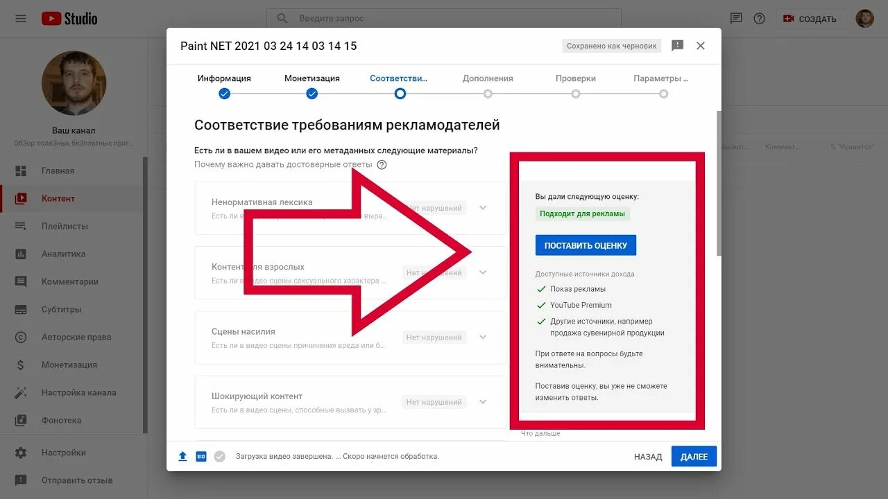 Ютуб монетизация россия сейчас. Требования для монетизации youtube. Монетизация ютуб условия. Условия для монетизации на youtube. Требование монетизации ютуб.