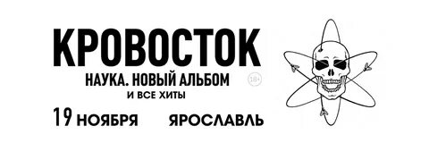 Кровосток амфибия текст