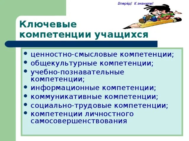 Формирование ценностно смыслового отношения