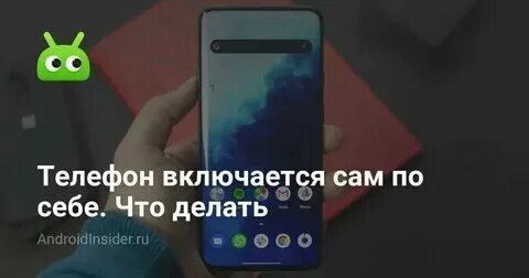 Включи самое 1 6