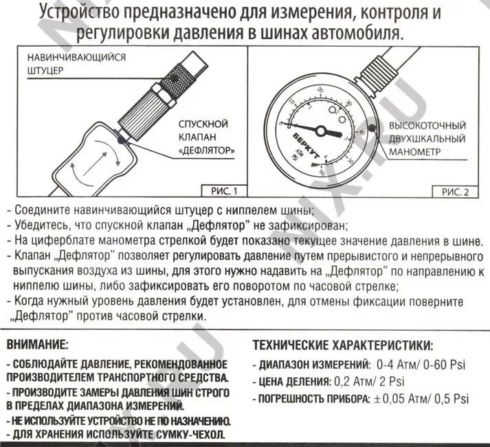 Манометр мерить давление. Манометр для проверки давления в шинах схема. манометр для измерения давления в шинах с спускным клапаном. как устроен манометр для измерения давления в шинах. манометр мерить давление в шинах.