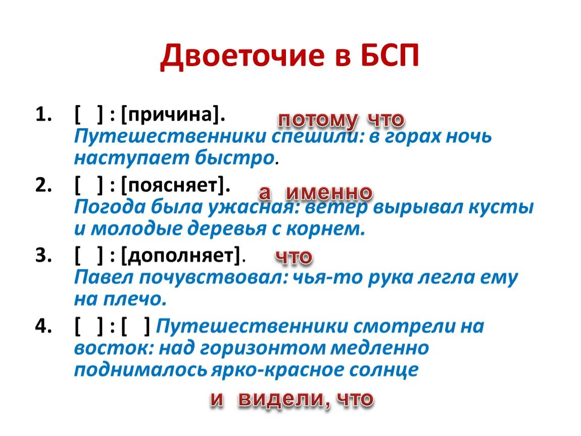 Выбери среди примеров все бессоюзные сложные предложения