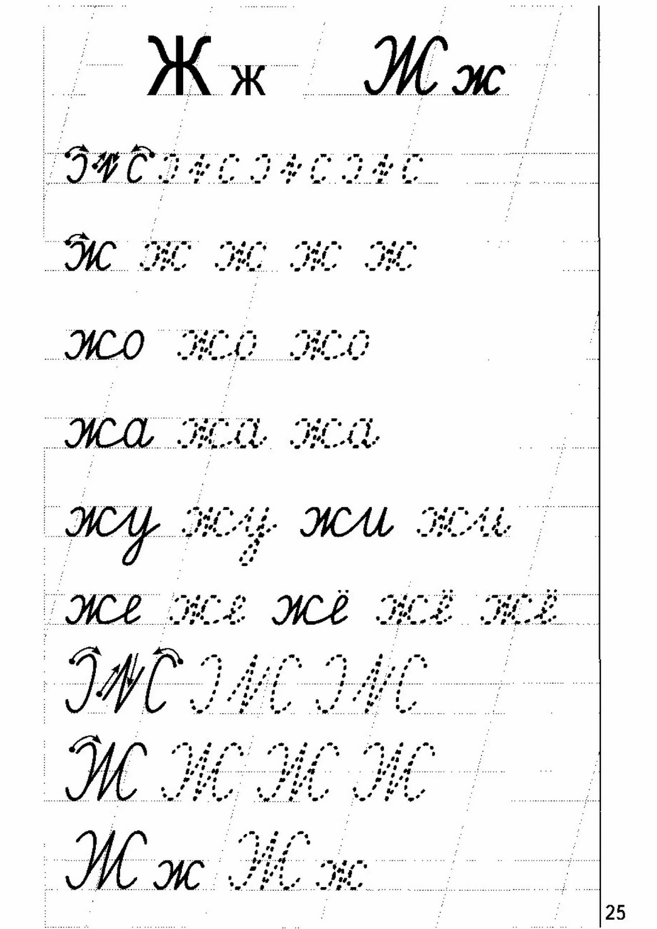 Прописи для дошкольников 5-6. Учимся писать буквы для детей 6-7 лет прописи. Прописи для 7 лет. Прописи для дошкольников. Прописи для детей 6-7 лет.