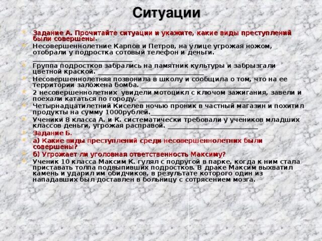 Угроза физической расправы ук рф. Какая статья если угрожают ребенку. Угроза несовершеннолетнему статья. Угрозы и оскорбления статья. Угроза несовершеннолетнему ребенку какая статья.