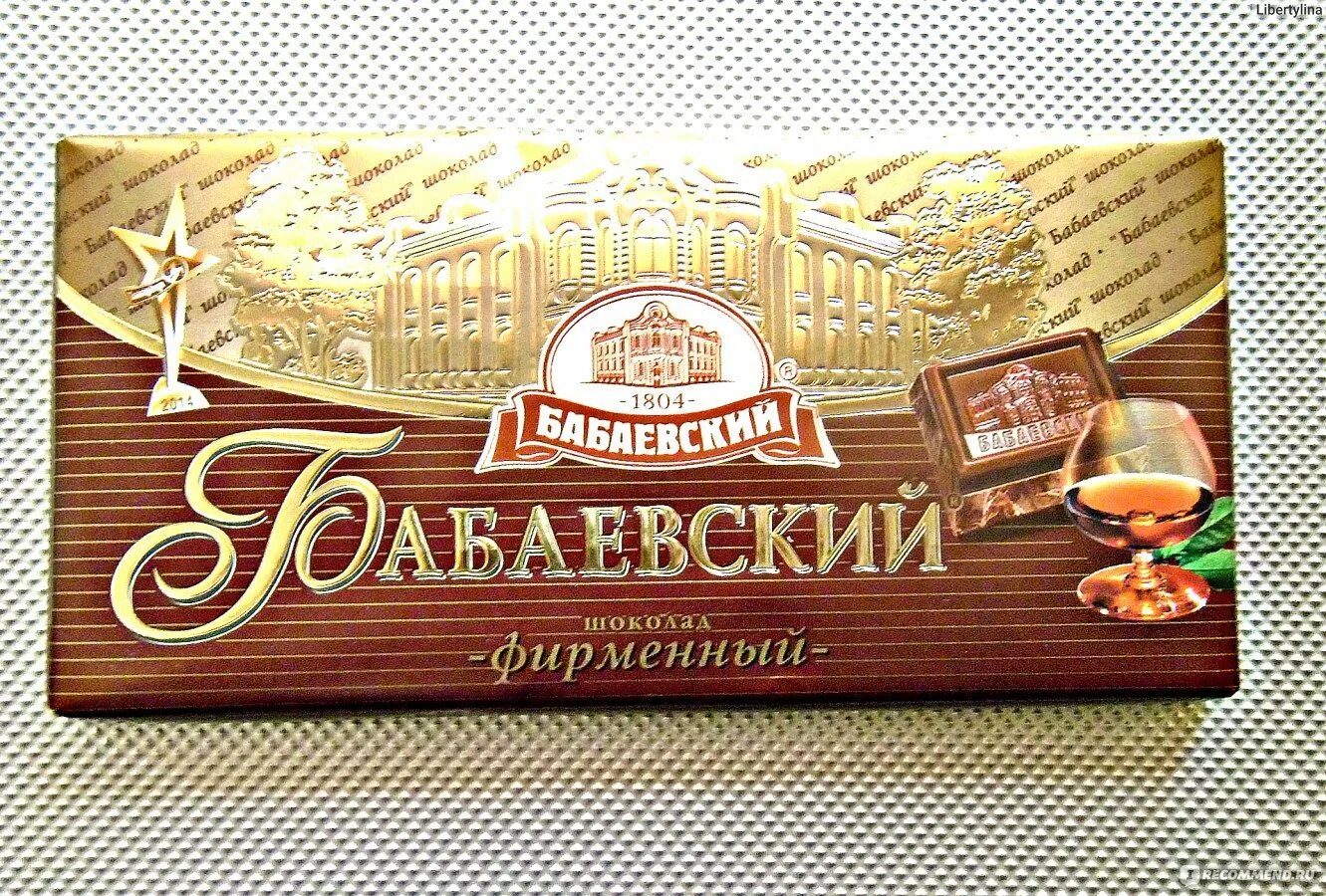 Бабаевский 100. Шоколад бабаевский фирменный 100г. бабаевский горький фирменный. шоколад бабаевский горький большой. плиточный шоколад бабаевский.