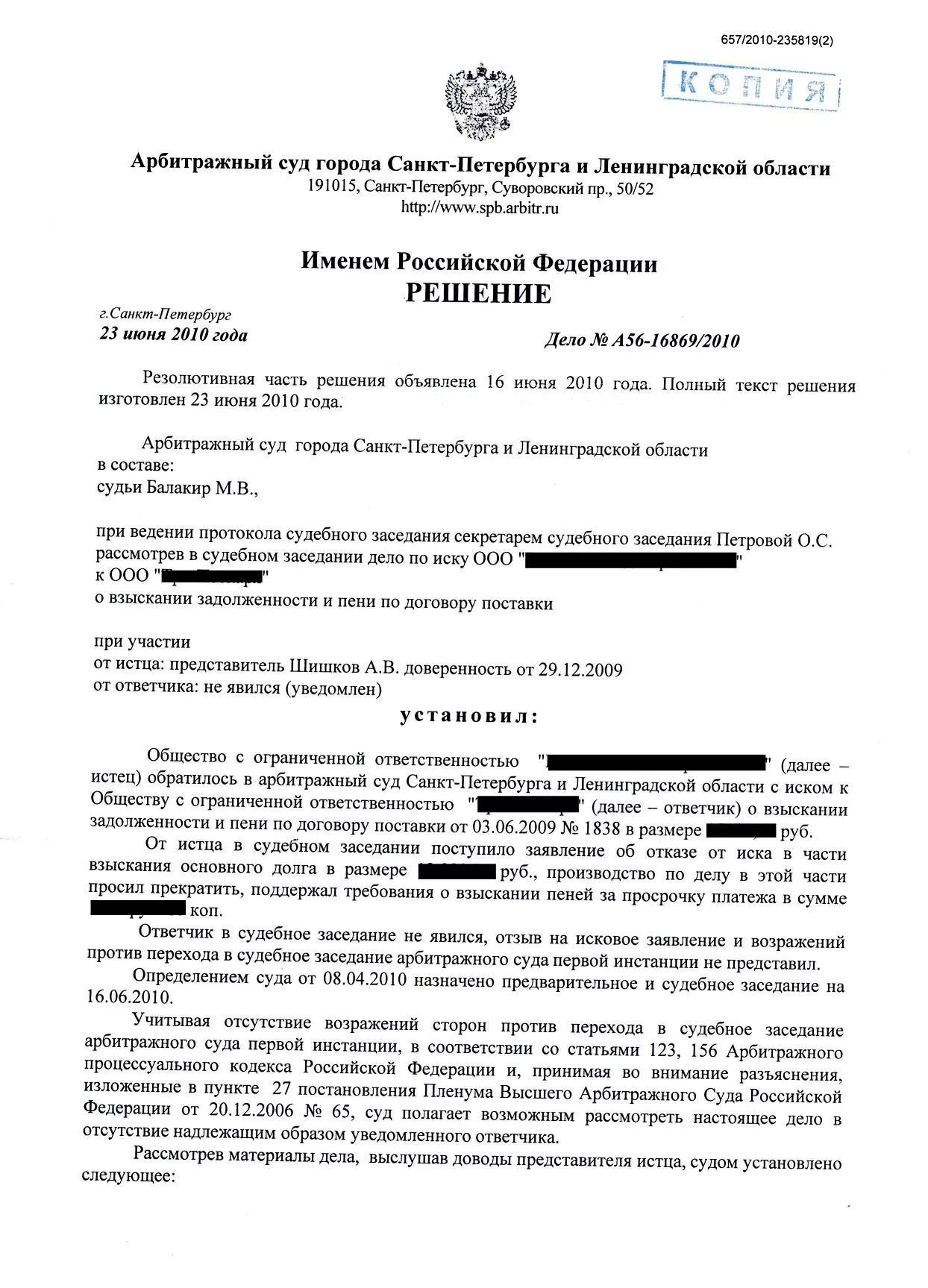 Постановление пленума производство в суде апелляционной инстанции. Арбитражный суд Санкт-Петербурга. Ознакомление с делом арбитражный суд. Арбитражный суд заседание СПБ. Резолютивная часть арбитражного суда города Санкт Петербург.