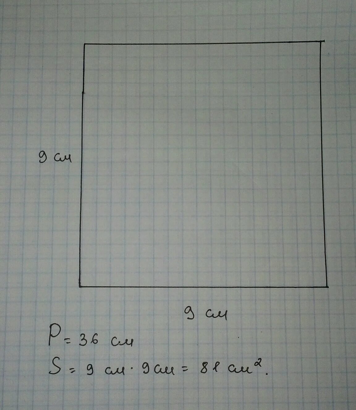 Квадрат периметр которого 3 сантиметра 6 миллиметров. Периметр квадрата. Начерти квадрат. Начерти квадрат периметр которого. Площадь и периметр квадрата.