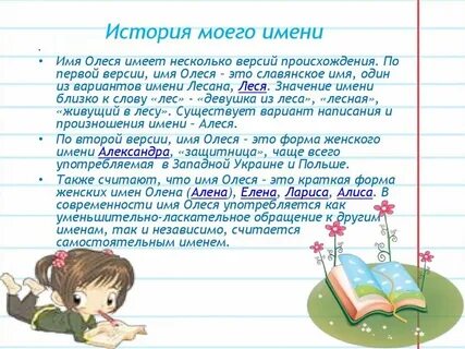 Что значит имя альфа
