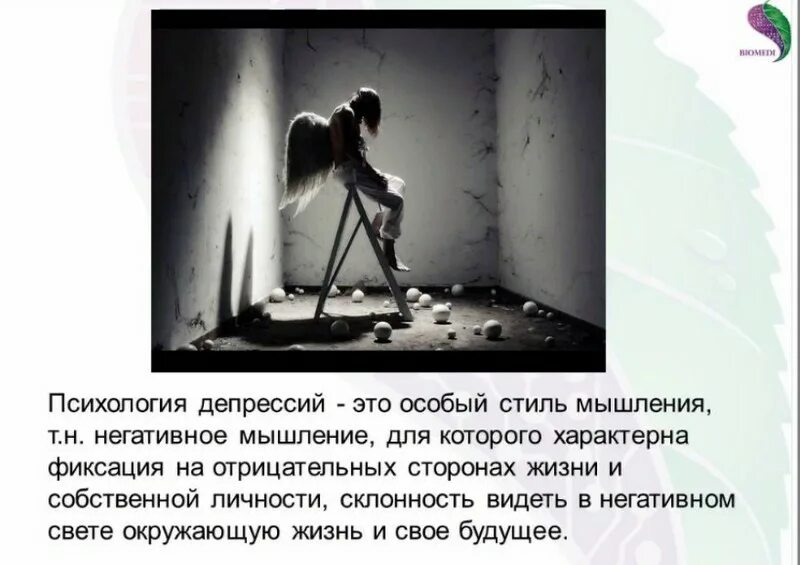 Депрессия есть у всех. Депрессия картинки. депрессивные рисунки и фразы. я в депрессии картинки. депрессивные мысли.