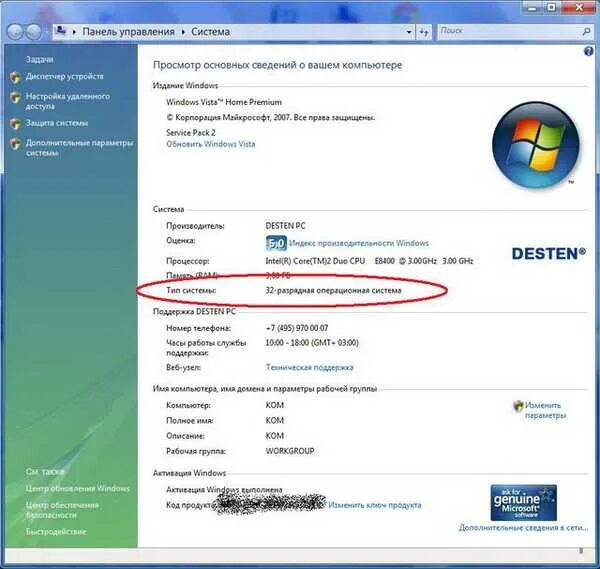 Установил оперативную память 4 гб. Установил оперативную память 4 гб