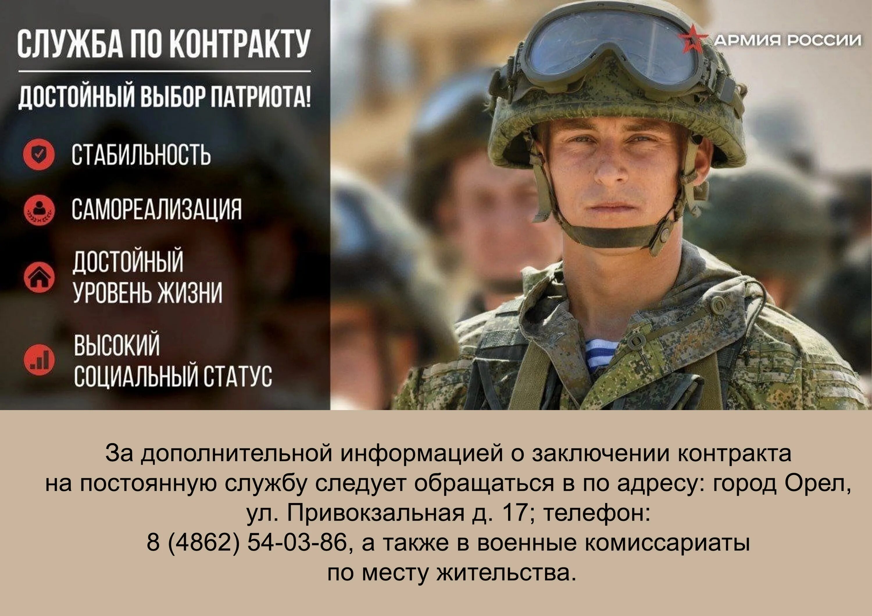 Хочу идти по контракту. Хочу идти по контракту