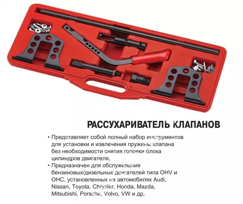 Рассухаривание клапанов без снятия. Рассухариватель jtc 1620. рассухариватель клапанов универсальный jtc. jtc 1620 рассухариватель клапанов. affix рассухариватель клапанов универсальный.
