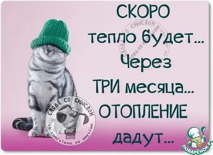 Скоро ничего не будет