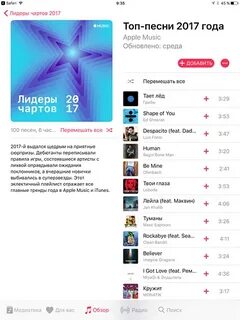 Список песен 2017