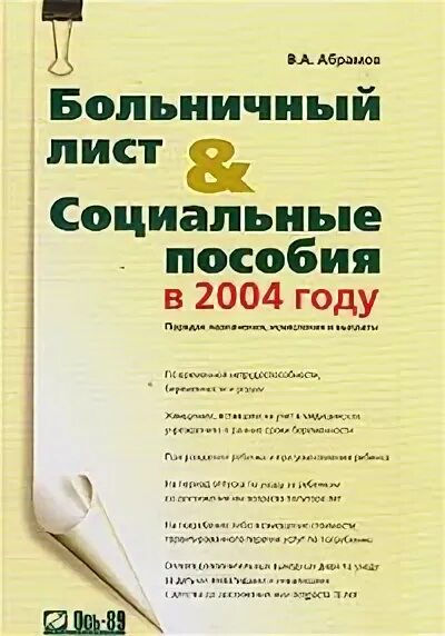 Пособия со