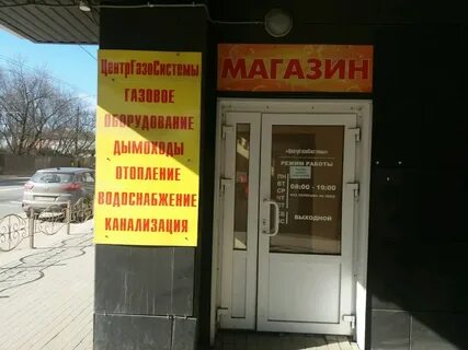 Газ иваново телефон
