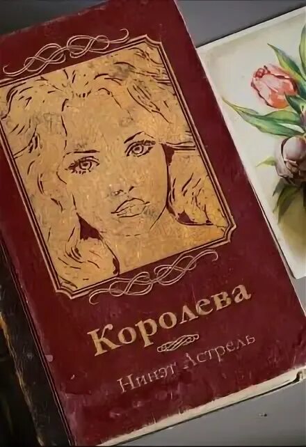 Королева книга картинка. Королева книги в библиотеке. Правило Королев книг. Она королева читать