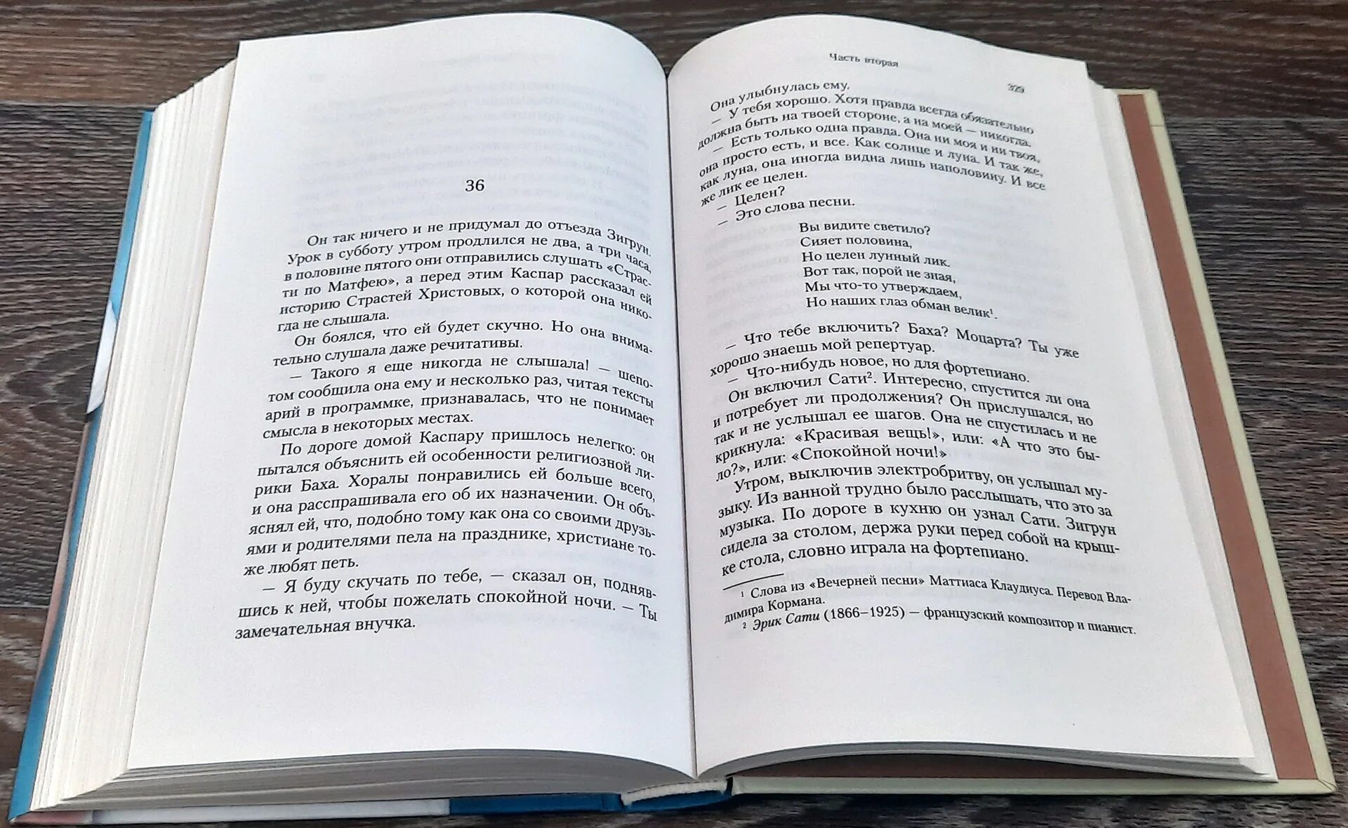 Внучка бернхарда шлинка. Бернхард Шлинк внучка. Книга отзывов. Внучка книга цитаты. Книги внучки Линкольна.