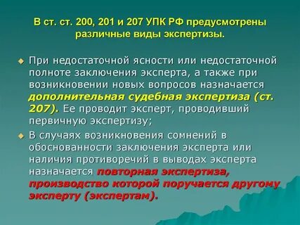 Сроки экспертиз упк