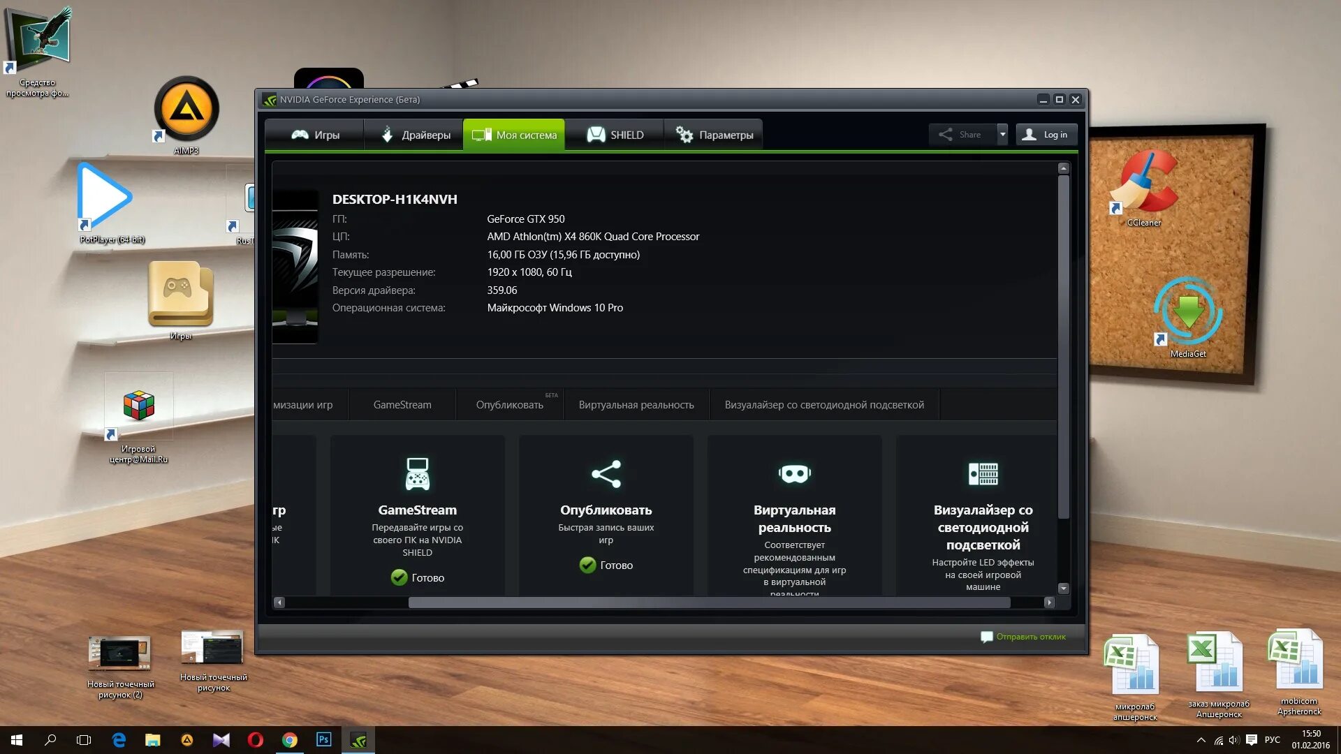 драйверы для видеокарты виндовс 10. обновление драйверов. Nvidia windows. Nvidia драйвера для игры. установка драйверов nvidia.