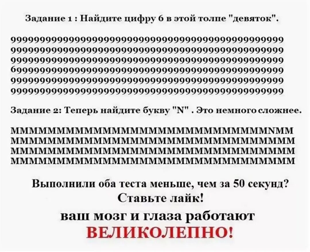 Тест на внимание. Тест на внимательность. Психологические тесты на внимание. Психологический тест на внимательность. Картинка слова тест