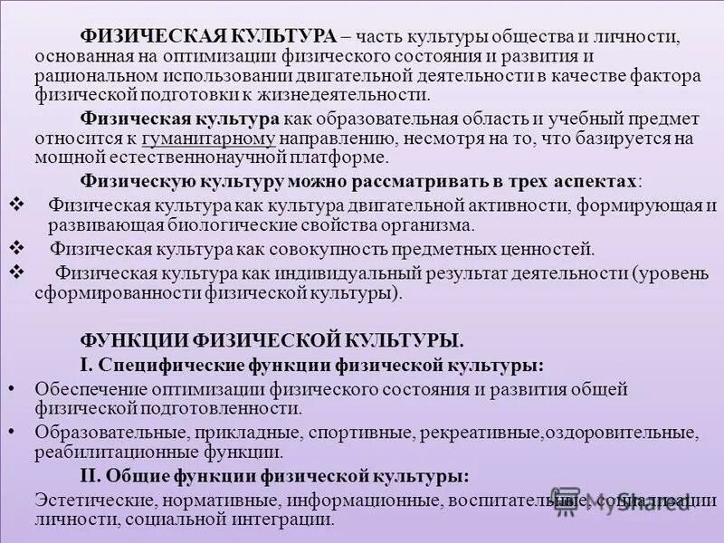 Функции физического уровня