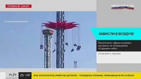 Ракета оборвалась
