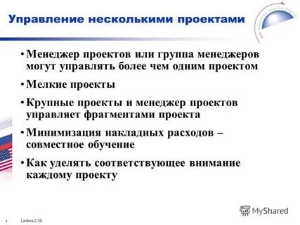 Отдел несколько