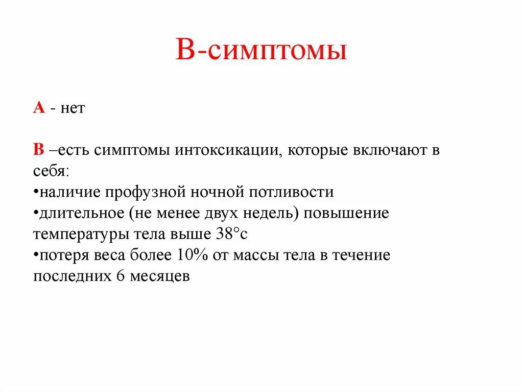 Проявления лимфомы признаки. Признаки лимфомы Ходжкина. Признаки ковида у взрослых 2024 года симптомы