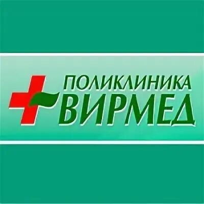 Вирмед тула