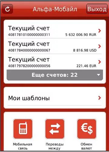 Альфа мобайл телефона. Альфа банк счет. Мобильный банк Альфа-мобайл. Счет на карте Альфа банка. Скрин счета Альфа банка.