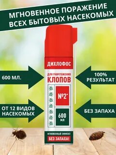 Ликвидез от тараканов отзывы