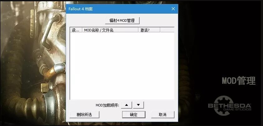 Fallout 3 не запускается на windows. Fallout 4 активация модов. как включить моды в фоллаут 4. файлы сохранения фоллаут 3. fallout 4 как в меню включить моды.