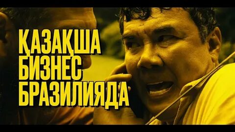 Порно фильмді қалыпқа келтіріңіз