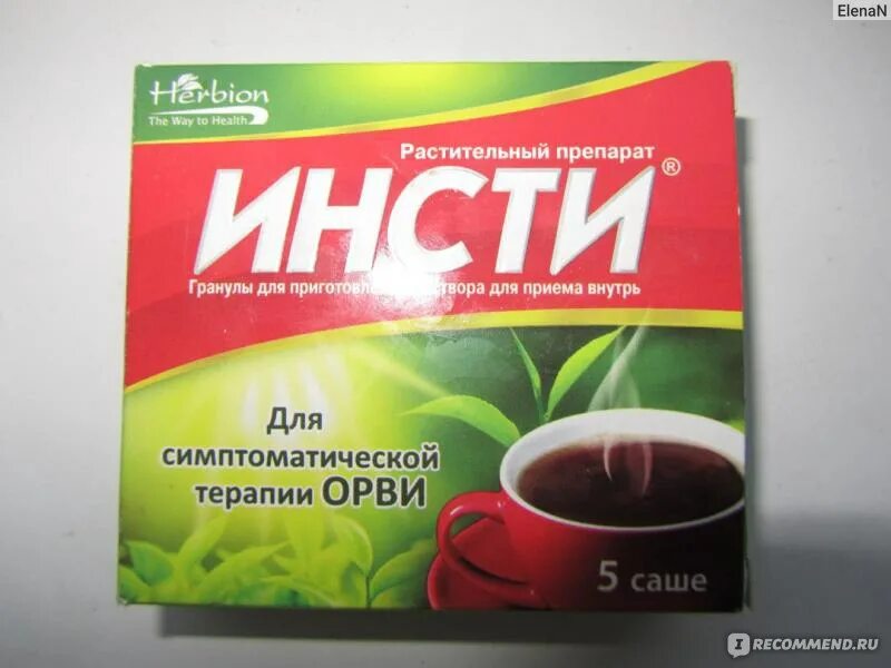 Горячее питье в пакетиках от простуды. Горячее питье в пакетиках от простуды