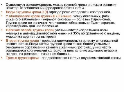 Какие заболевания 2 группе