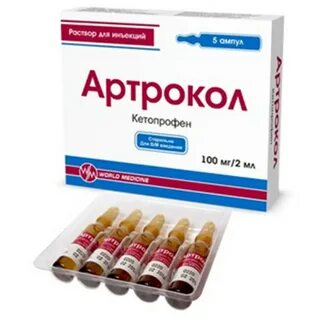 Кетопрофен инъекции
